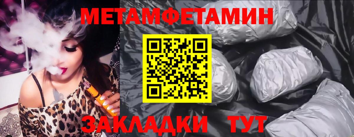 Амфетамин Розовый Шелехов