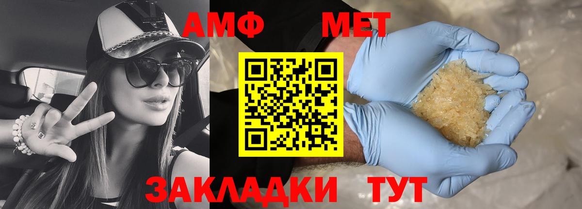 Амфетамин 98%  Amphetamine  Шелехов  АМФЕТАМИН  Вход с VPN 