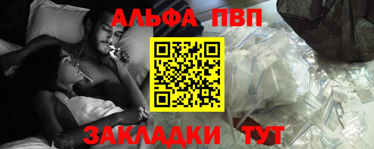A-PVP мука  Вход с VPN  Alpha PVP VHQ  APVP СК  Шелехов 