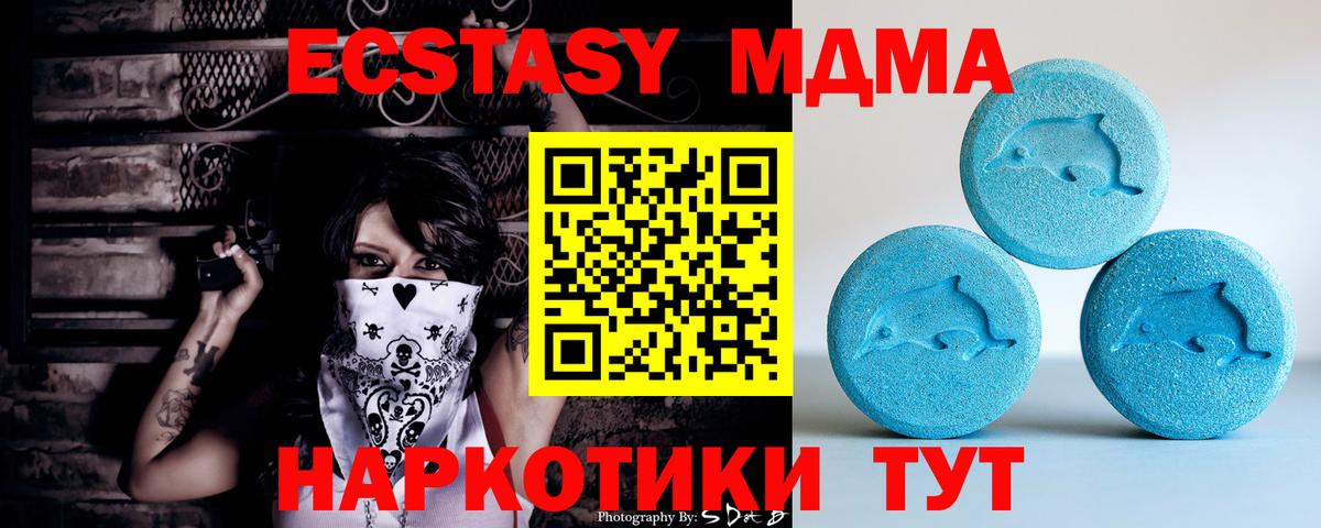 Экстази  Вход с VPN  Экстази louis Vuitton  Шелехов  Экстази Cube 