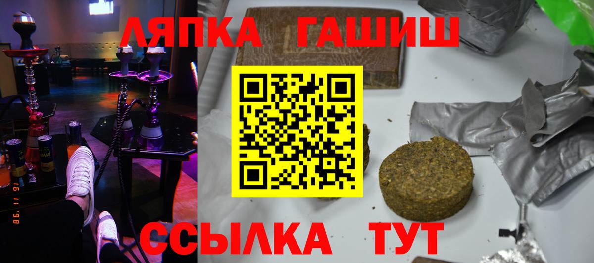 ГАШИШ  Вход с VPN  ГАШИШ VHQ  Шелехов  ГАШ VHQ 