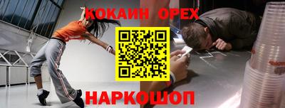 кокаин колумбия Будённовск