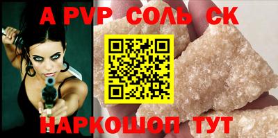 мяу мяу кристалл Бузулук