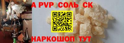 мяу мяу кристалл Бузулук