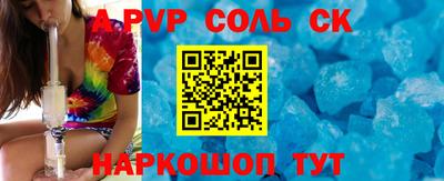 мяу мяу кристалл Бузулук