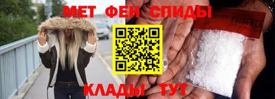 мяу мяу кристалл Бузулук