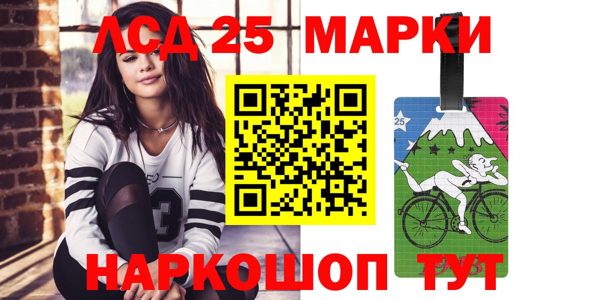 Лсд 25 экстази ecstasy Шелехов