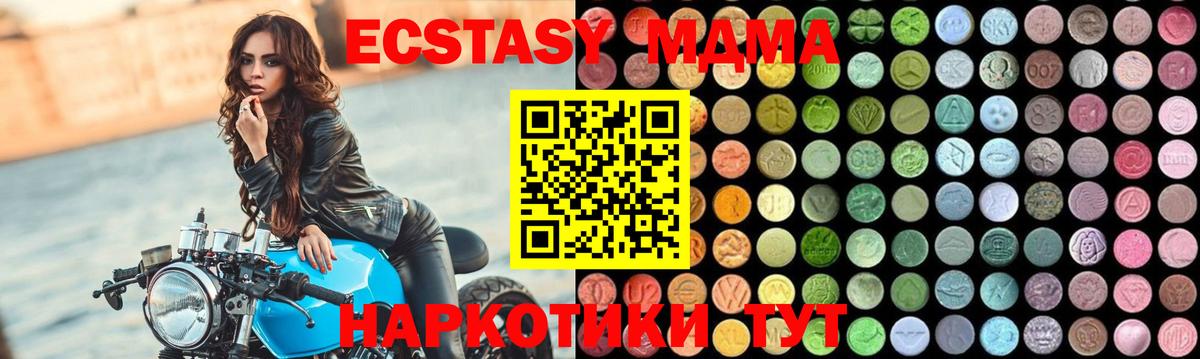 МДМА Molly  МДМА  Шелехов  Вход с VPN  МДМА VHQ 
