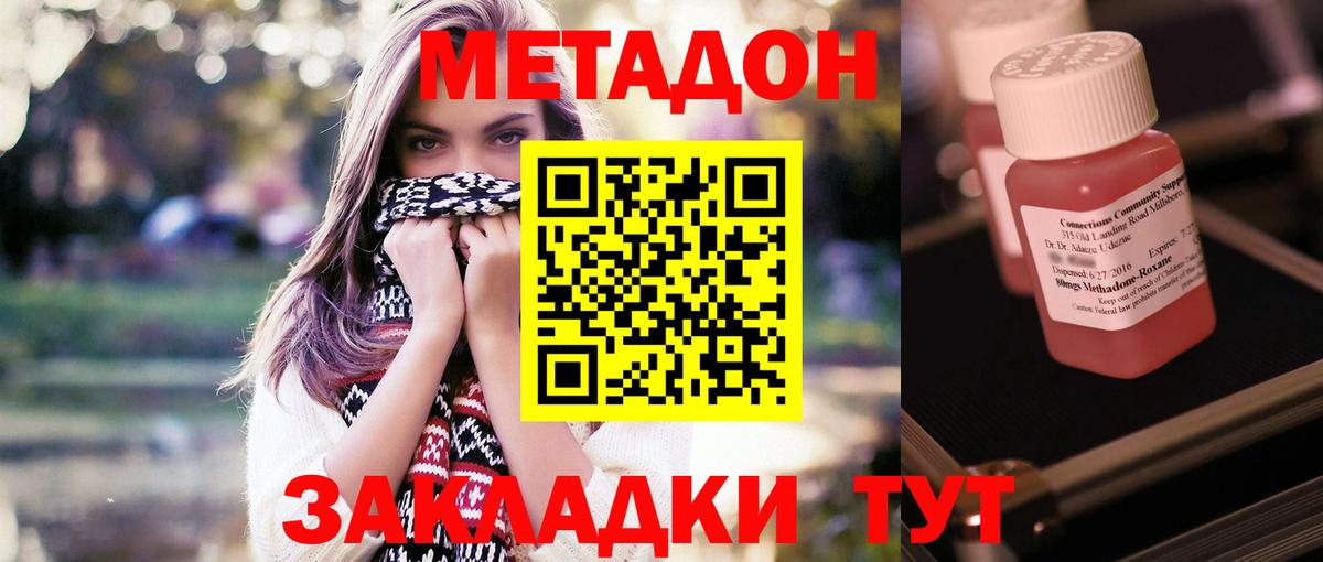 МЕТАДОН мёд  Вход с VPN  площадка Telegram  Шелехов 