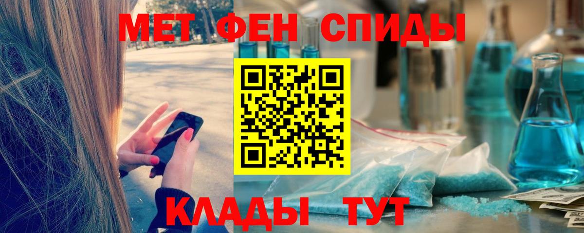 Метамфетамин Methamphetamine  Вход с VPN  Шелехов 
