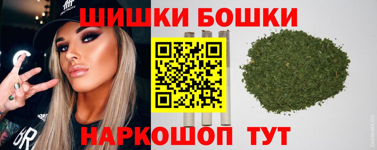 Канабис THC 21%  Марихуана тримм  МАРИХУАНА THC 21%  Бошки Шишки план  Шелехов  Вход с VPN 